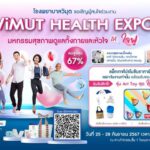 รพ.วิมุต จัดงาน Health Expo ต้อนรับ วันหัวใจโลก ขนทัพโปรแกรมสุขภาพลดสูงสุด 67% จัดเต็มงานทอล์ก-เวิร์กชอปดีต่อใจ-ตรวจสุขภาพแบบไม่มีค่าใช้จ่าย