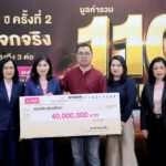 ออมสิน มอบ 40 ล้านบาท รางวัลพิเศษสลากออมสิน 1 ปี 