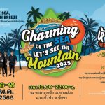 พม. ชวนเที่ยวงาน Charming of the Sea – Let’s see the Mountain 2025 ชมวิถีชาวเล ยลเสน่ห์มานิ ณ หาดบางสัก เริ่ม 16 พ.ค.นี้