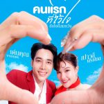 “เปาวลี” ประกบคู่ “เด่นคุณ” เสิร์ฟเพลงใหม่ “คนแรกที่ไว้ใจ (ยังไงก็สมหวัง)”