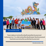 โครงการพัฒนาการท่องเที่ยวเชิงสร้างสรรค์จังหวัดนครสวรรค์ กับกิจกรรมFam Trip เส้นทางท่องเที่ยวเชิงสร้างสรรค์ จังหวัดนครสวรรค์โดยสำนักงานการท่องเที่ยวและกีฬาจังหวัดนครสวรรค์