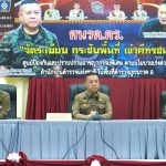 “บิ๊กอ้อ” ร่วมปฏิบัติการ “จัดระเบียบ กระชับพื้นที่ เข้าตีทรชน” กวาดล้างแก๊งอาชญากรรม ภ.9
